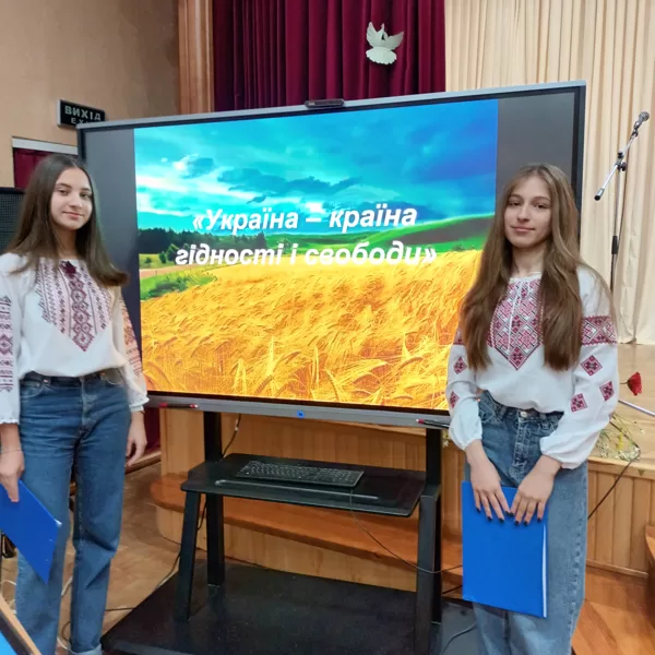День Гідності та Свободи