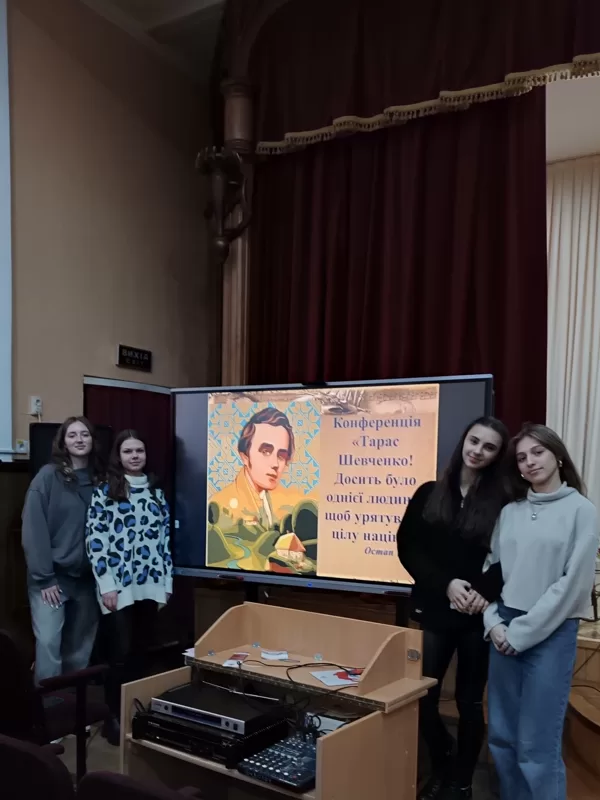 «Тарас Шевченко! Досить було однієї людини, щоб урятувати цілу
націю!»